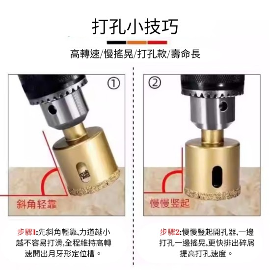 【Komori森森機具】現貨 電鑽開孔器大理石開孔器 玻璃開孔鑽12件組 6-35mm磁磚 水泥 乾濕兩用
