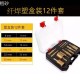 【Komori森森機具】現貨 電鑽開孔器大理石開孔器 玻璃開孔鑽12件組 6-35mm磁磚 水泥 乾濕兩用