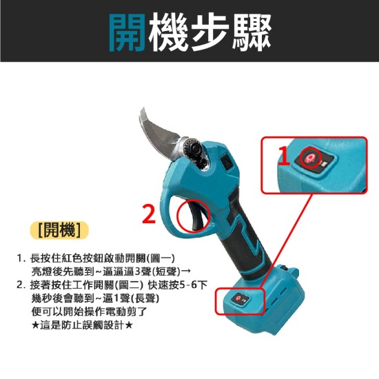 【Komori 森森機具】現貨 電動剪 園藝剪刀 牧田款 充電式剪刀 花剪 高枝修枝剪刀 多功能電動剪刀 修枝剪 樹枝剪 園藝剪 省力剪 【Komori 森森機具】現貨 電動剪 園藝剪刀 牧田款 充電式剪刀 花剪 高枝修枝剪刀 多功能電動剪刀 修枝剪 樹枝剪 園藝剪 省力剪
