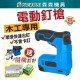 【Komori 森森機具】現貨 電動釘槍 打釘槍 鋰電釘槍 木工釘槍 碼釘 釘槍 鋰電釘槍 充電鋰電釘槍 便攜式 門型釘 【Komori 森森機具】現貨 電動釘槍 打釘槍 鋰電釘槍 木工釘槍 碼釘 釘槍 鋰電釘槍 充電鋰電釘槍 便攜式 門型釘
