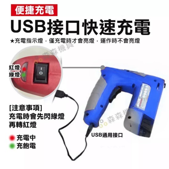 【Komori 森森機具】現貨 電動釘槍 打釘槍 鋰電釘槍 木工釘槍 碼釘 釘槍 鋰電釘槍 充電鋰電釘槍 便攜式 門型釘 【Komori 森森機具】現貨 電動釘槍 打釘槍 鋰電釘槍 木工釘槍 碼釘 釘槍 鋰電釘槍 充電鋰電釘槍 便攜式 門型釘