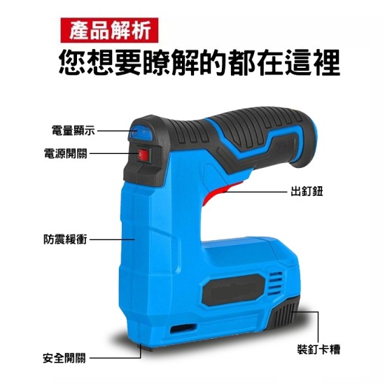 【Komori 森森機具】現貨 電動釘槍 打釘槍 鋰電釘槍 木工釘槍 碼釘 釘槍 鋰電釘槍 充電鋰電釘槍 便攜式 門型釘 【Komori 森森機具】現貨 電動釘槍 打釘槍 鋰電釘槍 木工釘槍 碼釘 釘槍 鋰電釘槍 充電鋰電釘槍 便攜式 門型釘