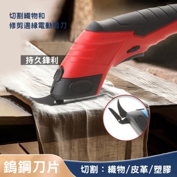 【Komori 森森機具】現貨 鋰電小型電動剪刀 USB充電 軟皮革剪刀 絨地毯剪刀 塑膠剪刀  訂製剪刀