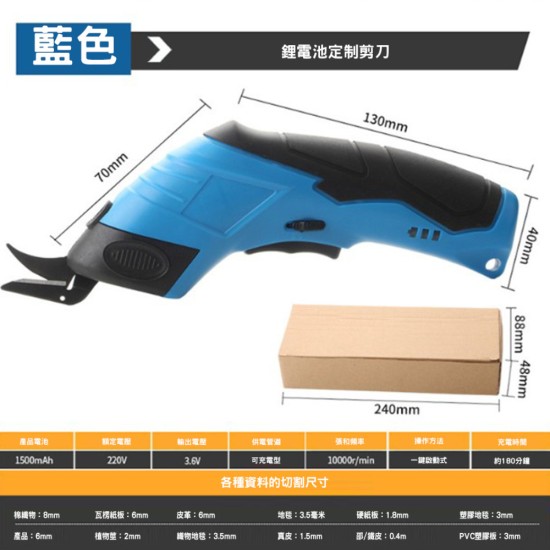 【Komori 森森機具】現貨 鋰電小型電動剪刀 USB充電 軟皮革剪刀 絨地毯剪刀 塑膠剪刀 訂製剪刀 【Komori 森森機具】現貨 鋰電小型電動剪刀 USB充電 軟皮革剪刀 絨地毯剪刀 塑膠剪刀 訂製剪刀