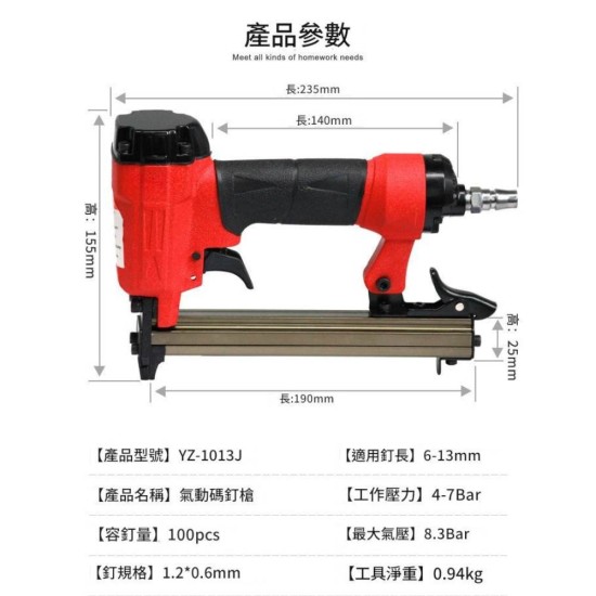  【Komori森森機具】 氣動釘槍F30/T59/ST64/1013J/P625 打釘槍 鋰電釘槍 木工釘槍 便攜式氣動鋰電釘槍