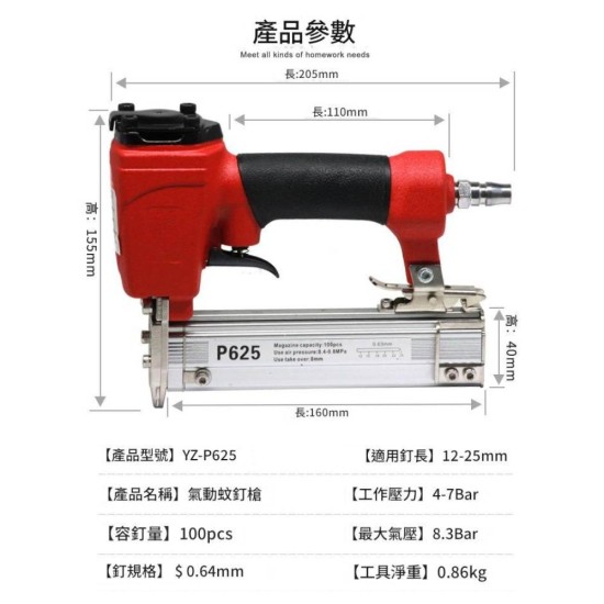  【Komori森森機具】 氣動釘槍F30/T59/ST64/1013J/P625 打釘槍 鋰電釘槍 木工釘槍 便攜式氣動鋰電釘槍
