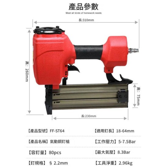  【Komori森森機具】 氣動釘槍F30/T59/ST64/1013J/P625 打釘槍 鋰電釘槍 木工釘槍 便攜式氣動鋰電釘槍